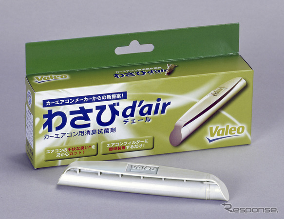 わさびd'air