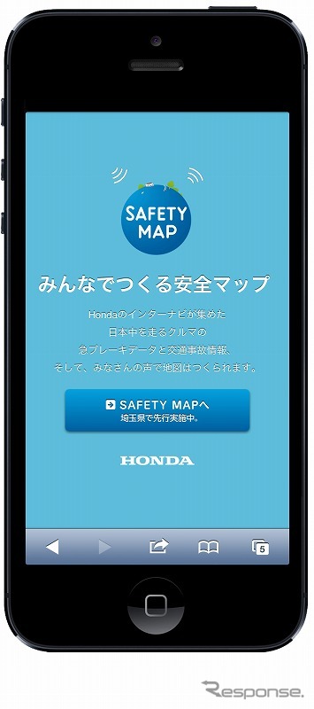 スマートフォン用セーフティ マップ イメージ