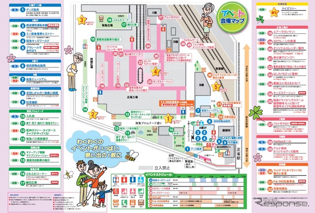 「春の阪急レールウェイフェスティバル2013」のイベント会場マップ。