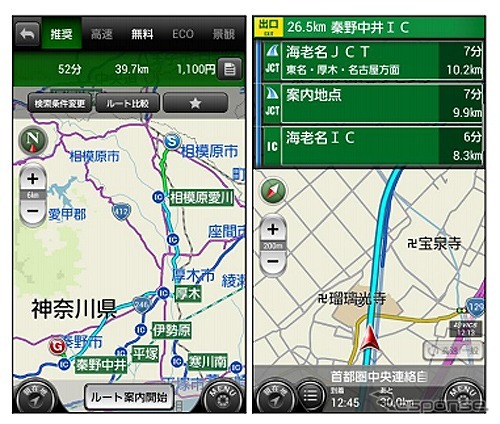 相模原愛川IC～海老名ICを通るルート画面