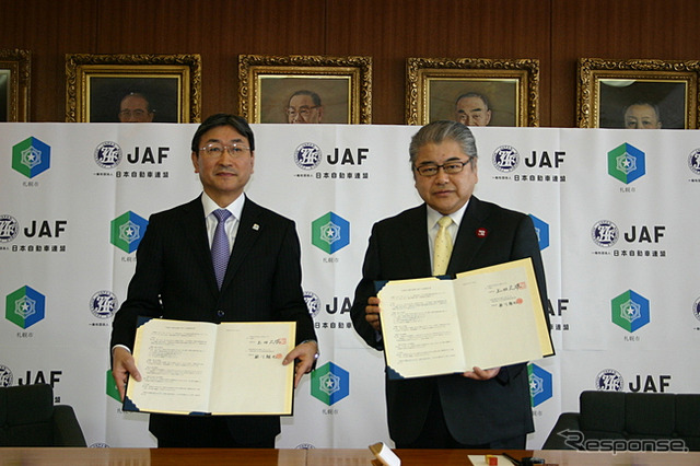 JAFと札幌市が観光連携協定
