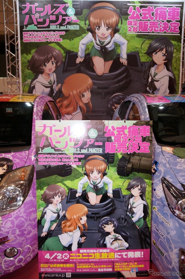 アニメコンテンツエキスポ2013に展示されたガールズ&パンツァーの公式痛車(C)GIRLS und PANZER Projekt
