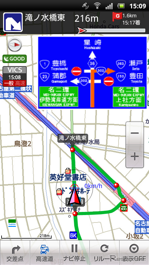 交通案内板表示。縦画面では地図のじゃまにならず見やすい表示位置だ。