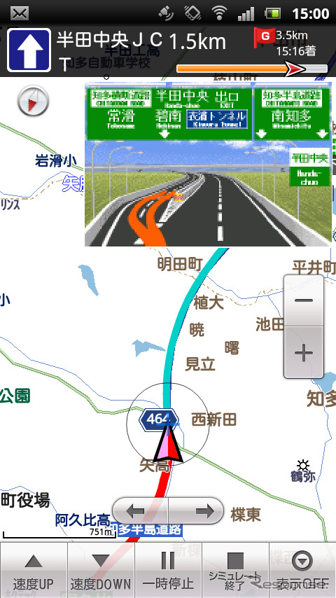ジャンクションのイラスト表示。こういった機能は最近のナビアプリでは一般的と言っていいものだろう。