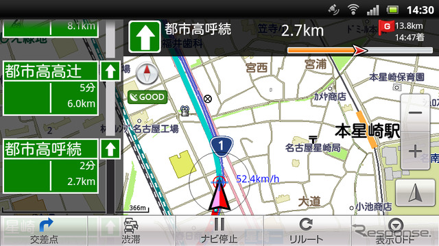 横画面で使うとこのような画面になる。問題はないが、ハイウェイモードのデザインなどは明らかに縦画面で使うことを前提としているように見える。