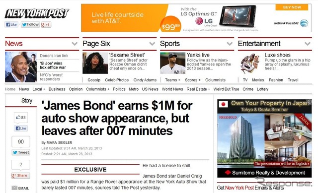 ダニエル・クレイグの驚きのギャラを伝えた米『NEW YORK POST』