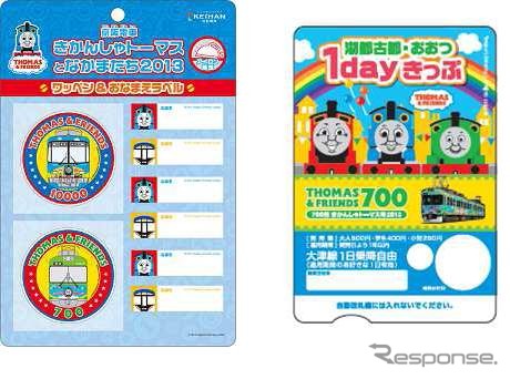 オリジナルグッズと大津線1dayチケット