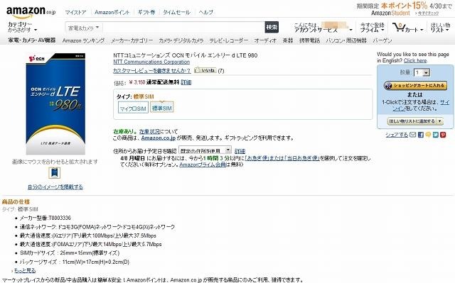 Amazon.co.jpの販売ページ