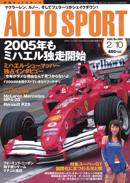 シューマッハ「昨年と同レベルのフィットネス」