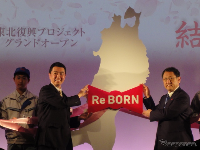 豊田社長と村井宮城県知事　トヨタ東北復興プロジェクト　セレモニー
