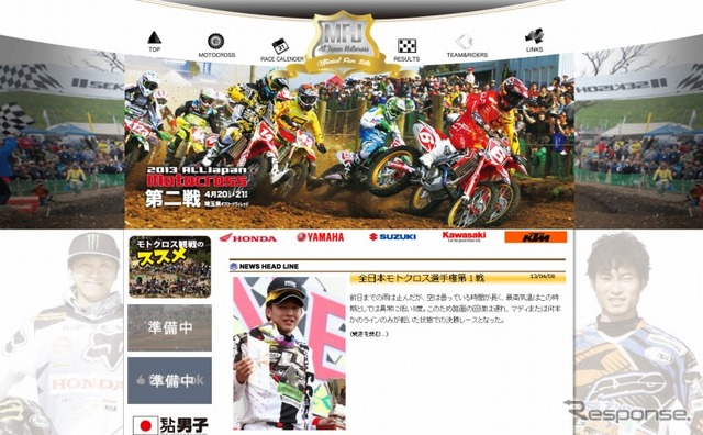 全日本モトクロスオフィシャルサイト