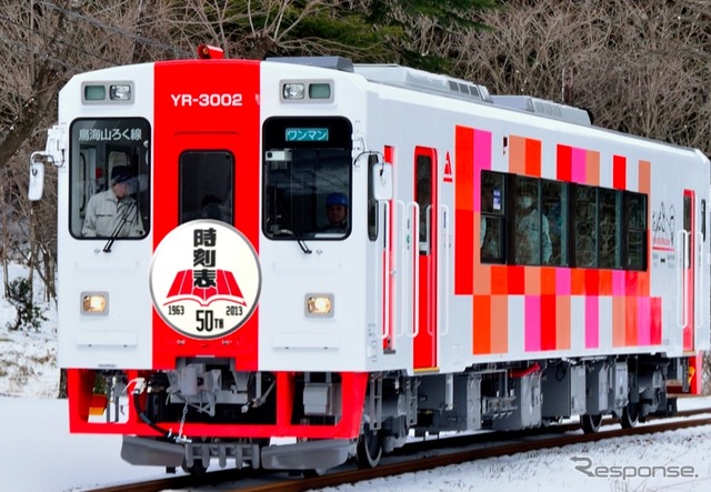 「JR時刻表」50周年記念ヘッドマークを装着したYR-3002のイメージ。