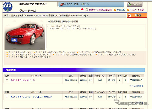 オークネット・AISテクニカルキャビネット
