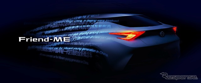 日産 フレンド・ミー の予告イメージ