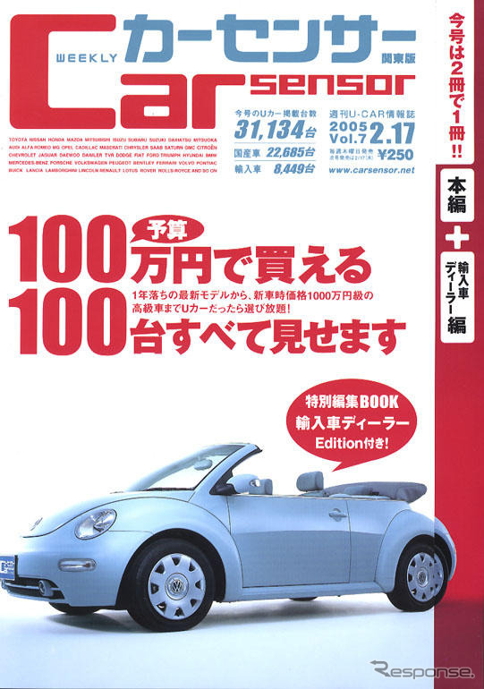 予算100万で買える100台