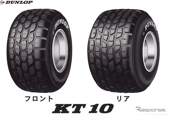 ダンロップ、カート用タイヤ3種類をモデルチェンジ