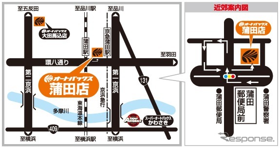オートバックス蒲田店