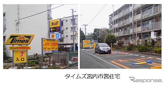タイムズ宮内市営住宅