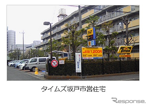 タイムズ坂戸市営住宅