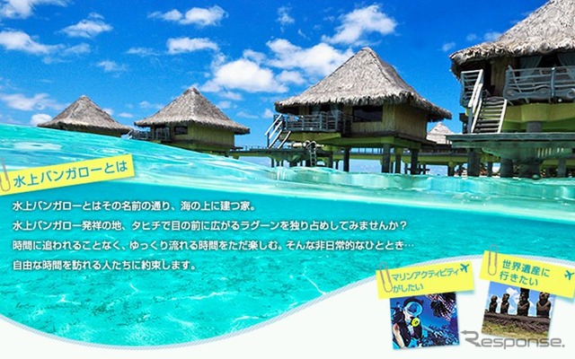 エアタヒチヌイ