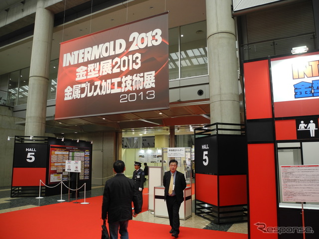 「INTERMOLD2013/金型展2013/金属プレス加工技術展2013」