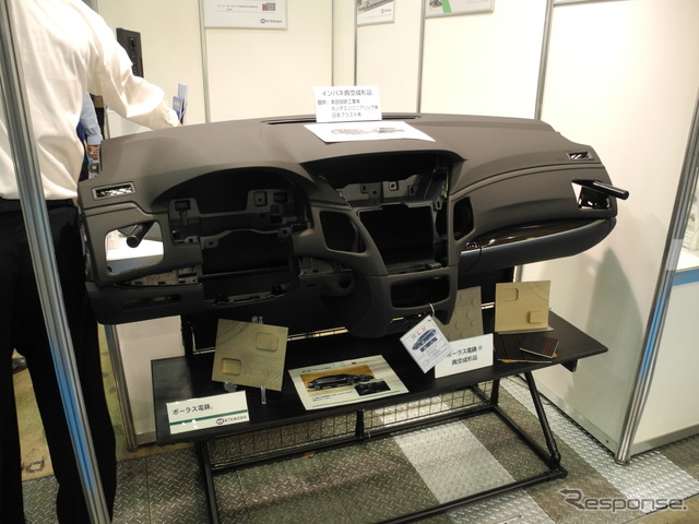 「INTERMOLD2013/金型展2013/金属プレス加工技術展2013」