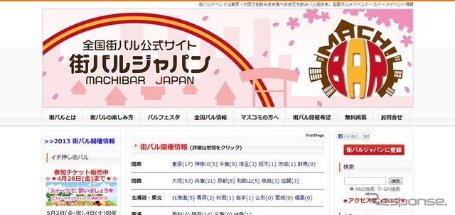 近鉄、往復乗車券付きの「四日市まちなかバル」セットプランを発売