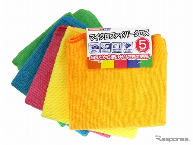 オートバックス・マイクロファイバークロス