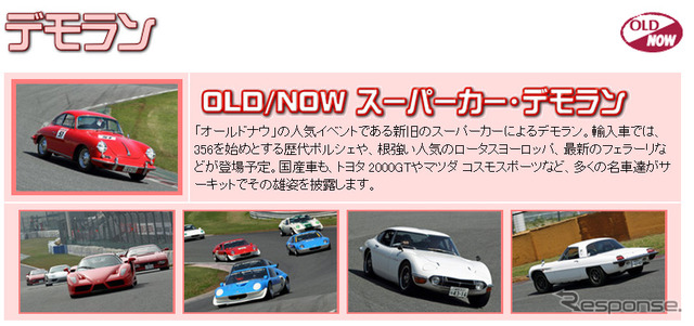 オールドナウ・カーフェスティバル