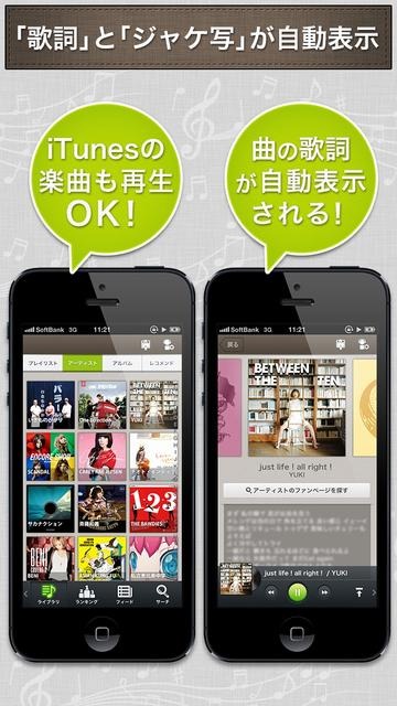 DeNA、スマホ向け音楽プレイヤーアプリ『Groovy』iOS版をリリース