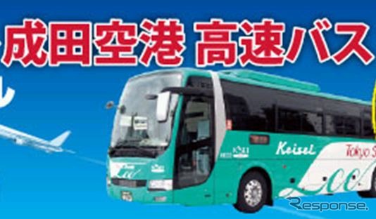 京成深夜急行バス