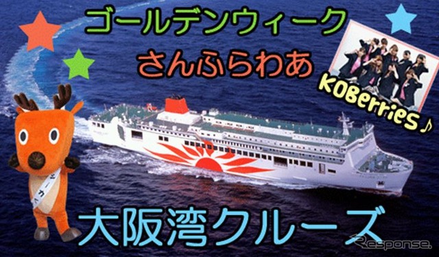 さんふらわあ