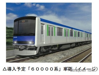 導入予定の60000系車両