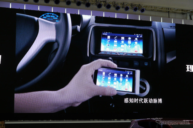 理念S1に搭載されるスマホ連携システム