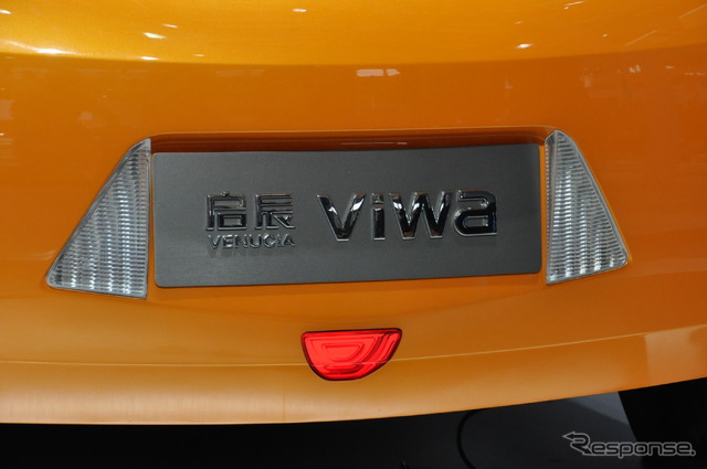 ヴェヌーシア VIWA(上海モーターショー13)