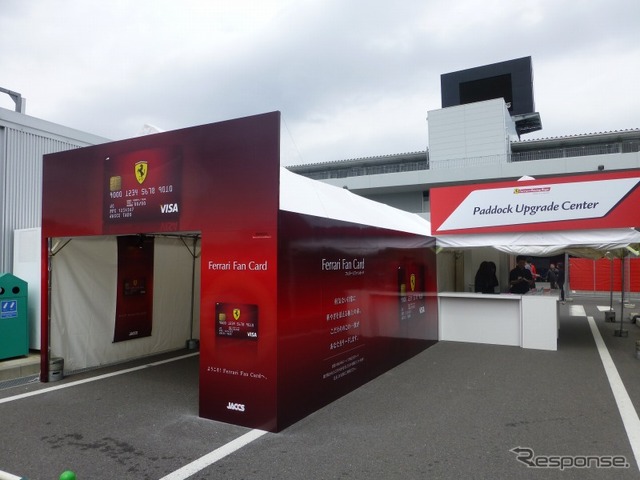 フェラーリ・レーシング・デイズ