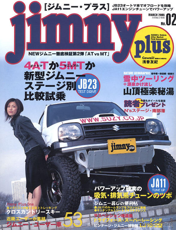 ステージ別最強ジムニー決定戦
