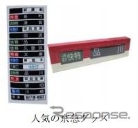 人気の京急グッズ