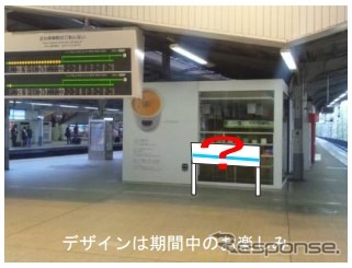 ニコニコ超会議×品川駅