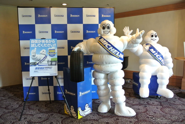 ミシュラン プライマシー スリー 発表会