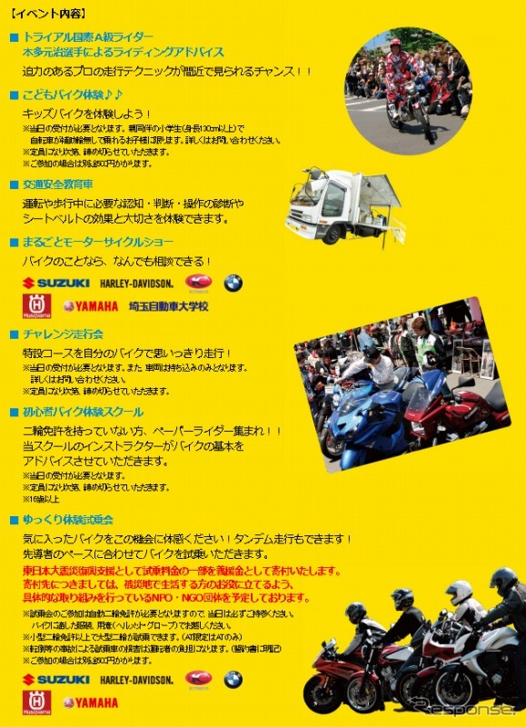 まるごとバイクフェスティバル2013