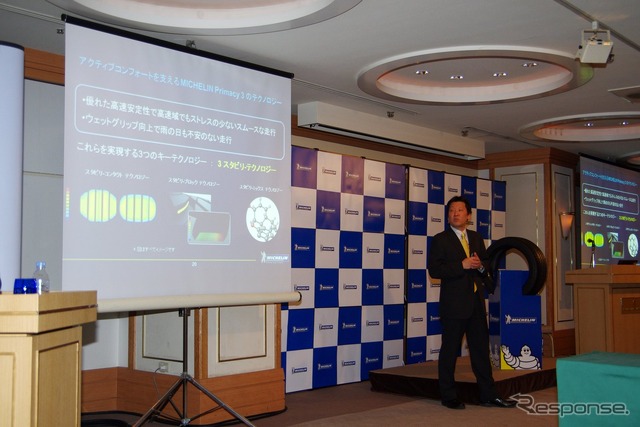 ミシュラン プライマシー 3 発表会