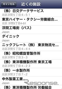 量アプリ共通の「近くの施設」画面