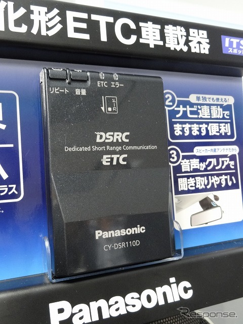 一部モデルではDSRC車載器も同梱。高速道路走行時の情報取得に強みがある。