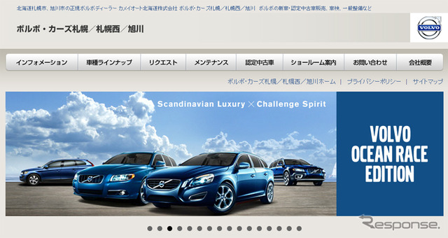カメイオート北海道（webサイト）