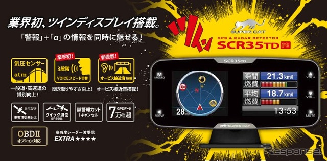 ユピテル・SCR-35TD