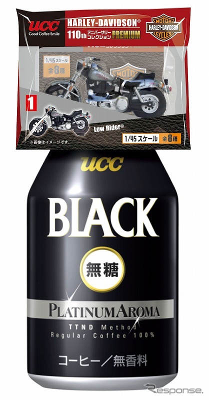 UCC「ハーレーダビッドソン 110th アニバーサリーコレクション プレミアム」キャンペーン