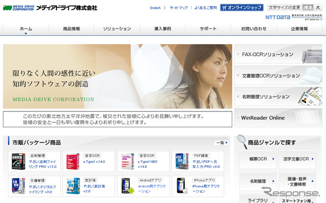 メディアドライブ（webサイト）