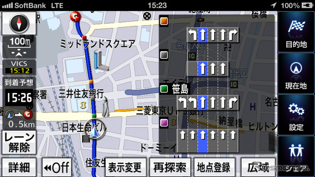 交差点の拡大図だけでなく、レーン表示機能も備える。