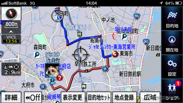 このように、目的地、自分の現在地とルート、相手の現在位置とルートが1画面に表示される。